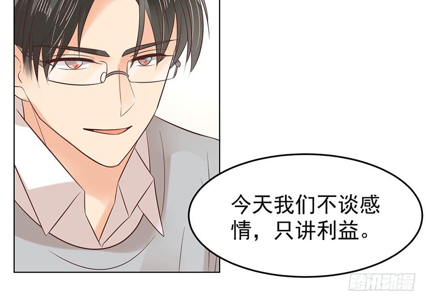 密谋-第143话