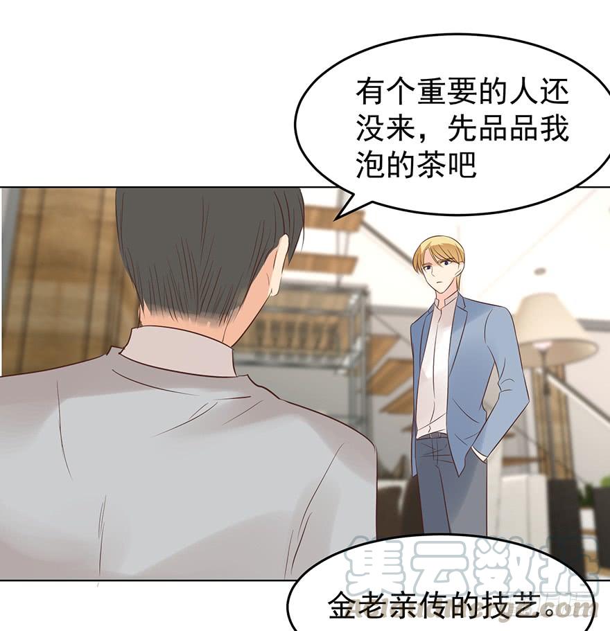 密谋-第143话