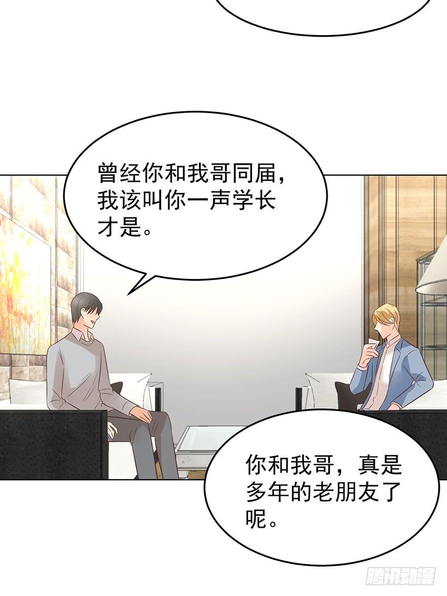 密谋-第143话