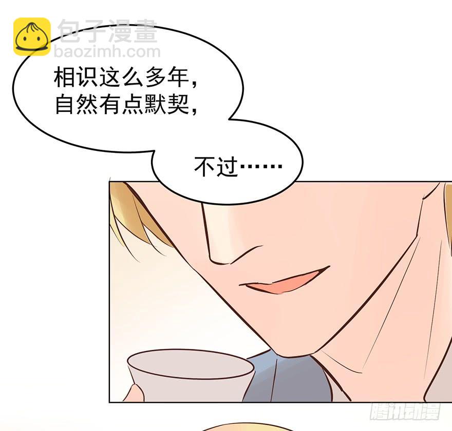 密谋-第143话