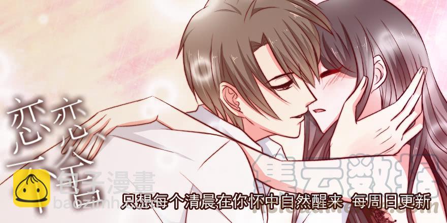 密谋-第143话
