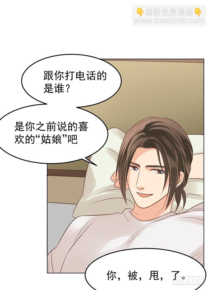 现世报？（二）-第145话