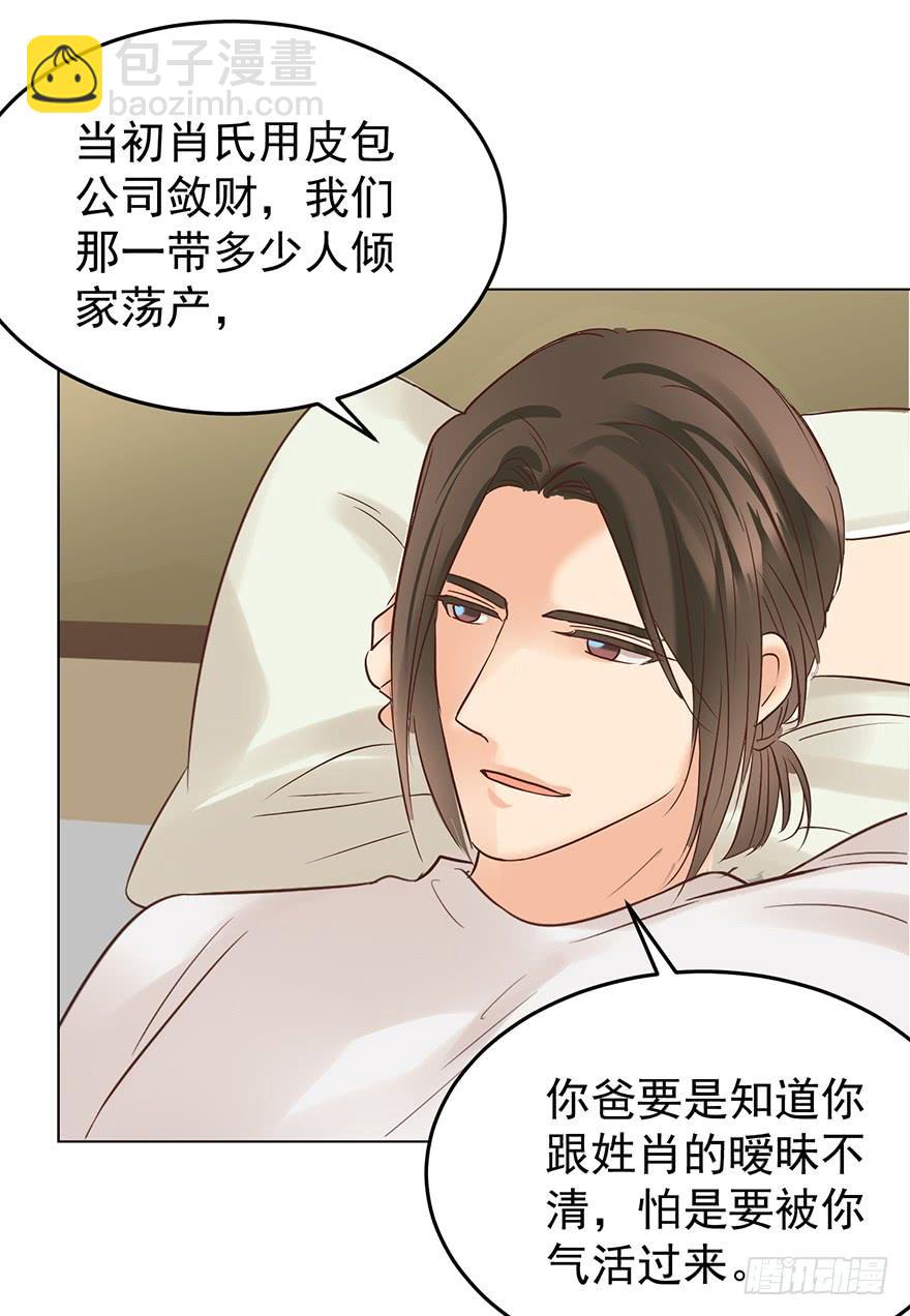现世报？（二）-第145话