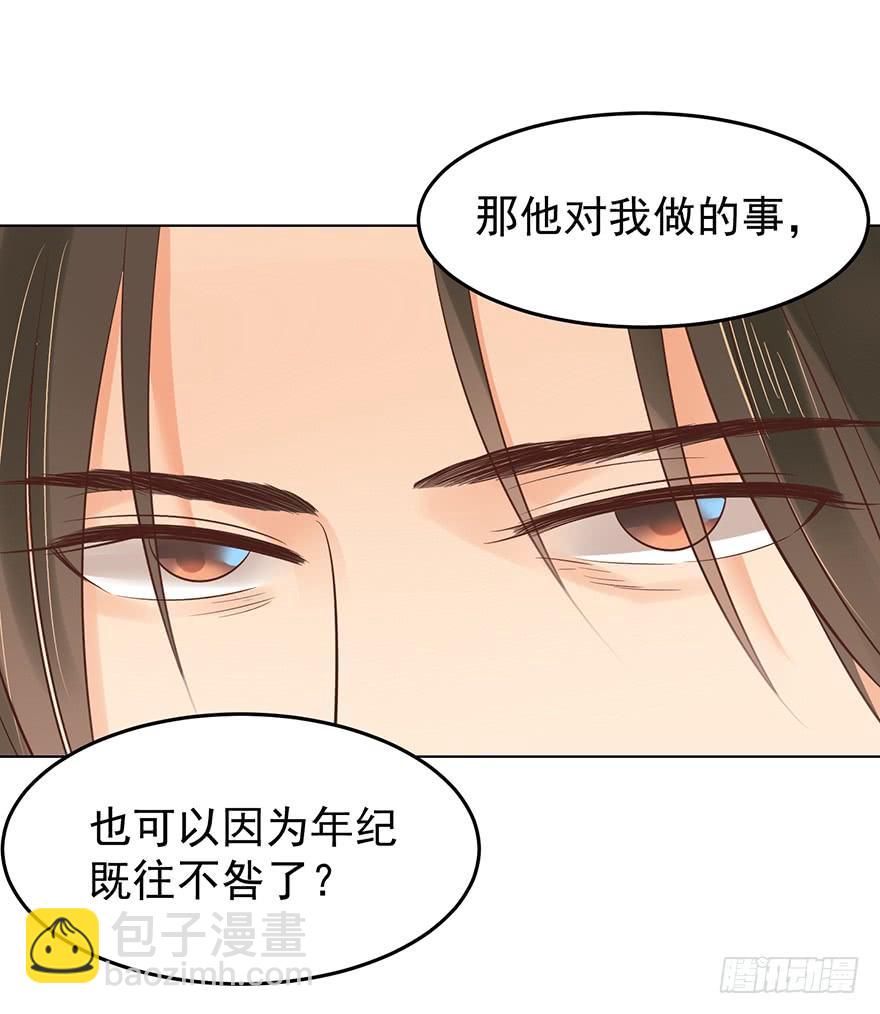 现世报？（二）-第145话