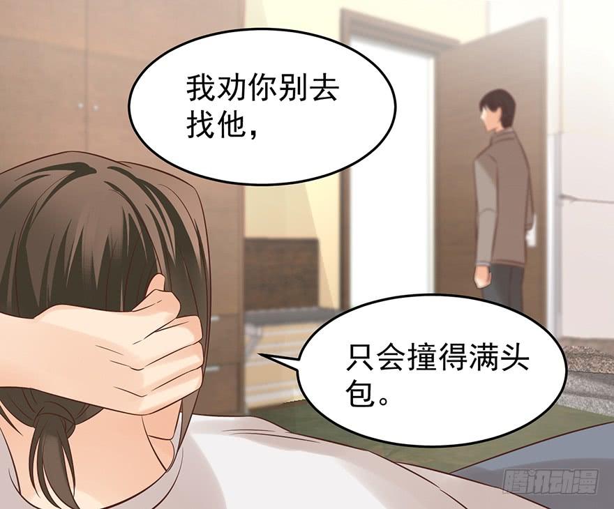 现世报？（二）-第145话
