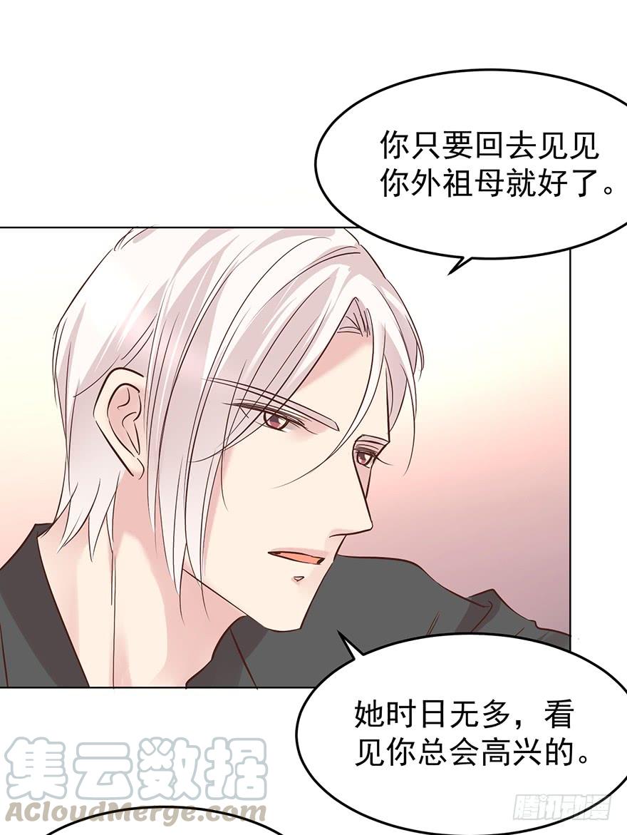 不过是个暖床-第147话