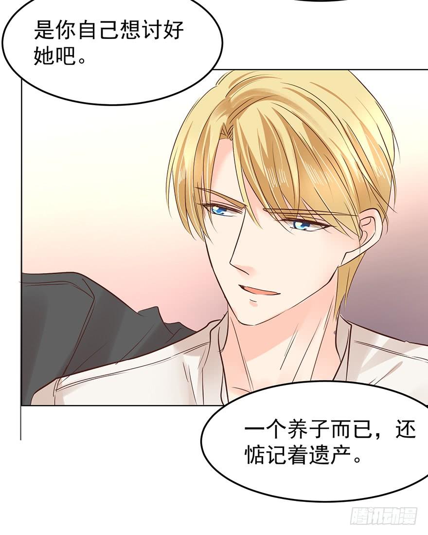 不过是个暖床-第147话