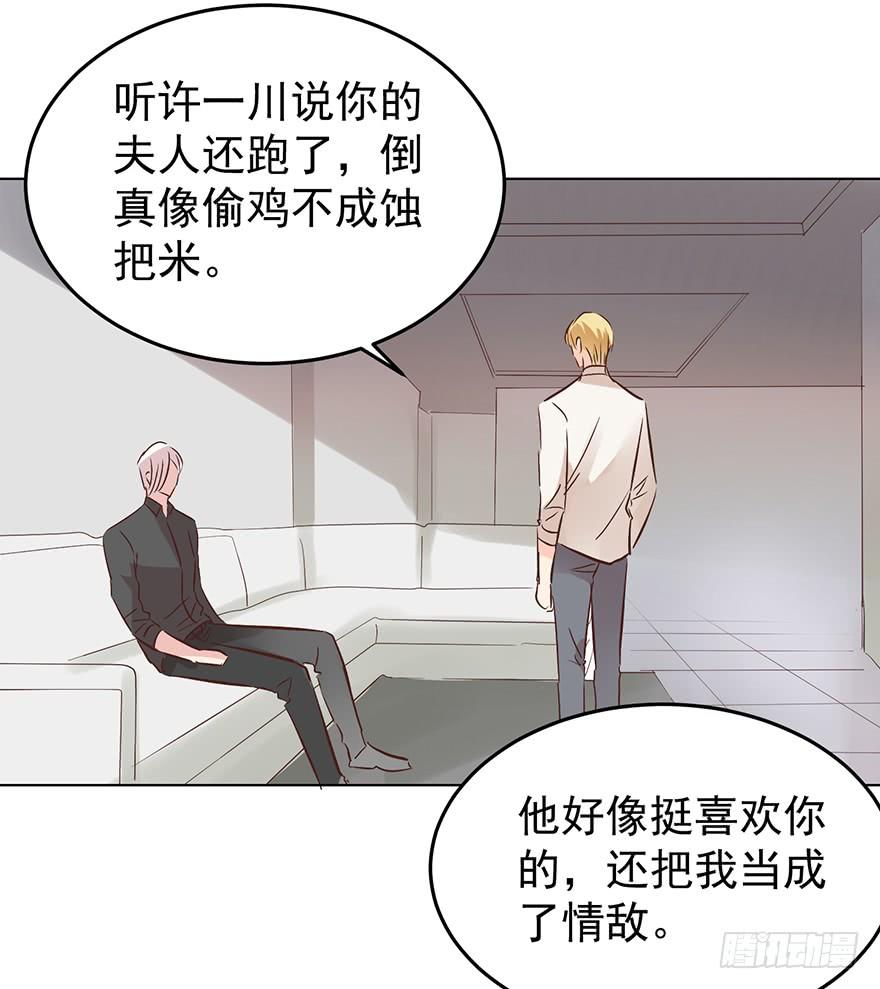 不过是个暖床-第147话
