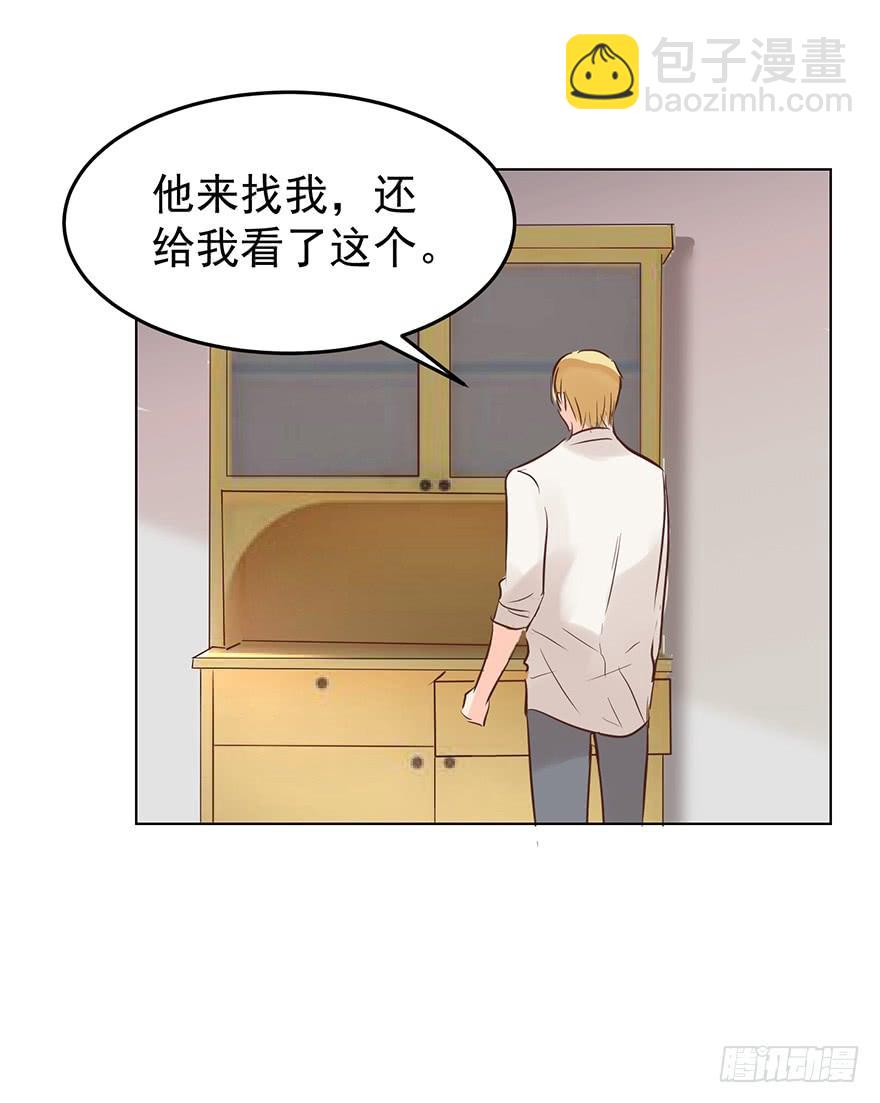 不过是个暖床-第147话