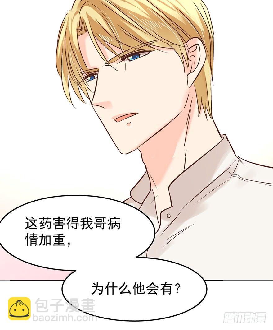不过是个暖床-第147话