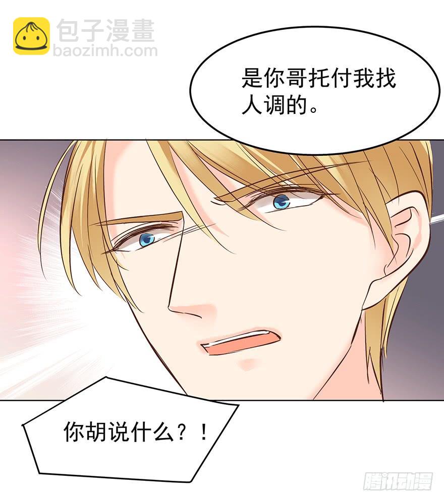 不过是个暖床-第147话