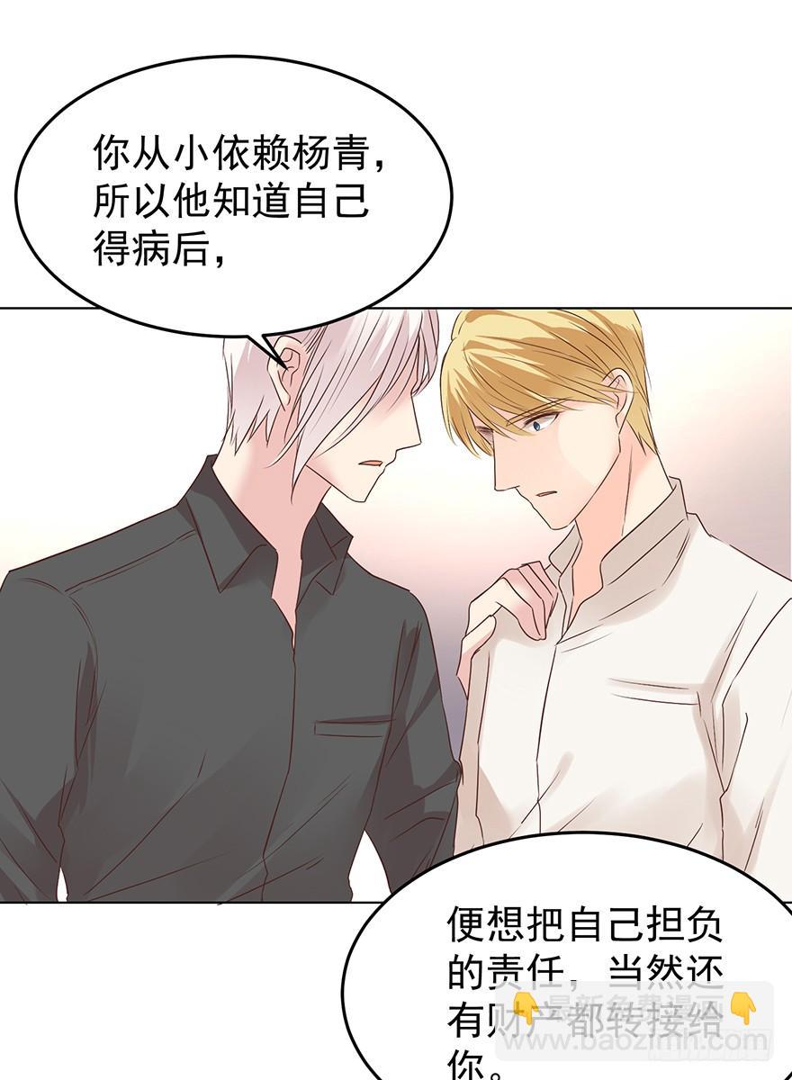 不过是个暖床-第147话