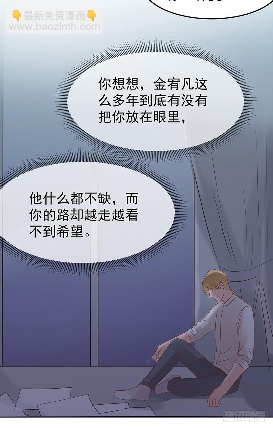 不过是个暖床-第147话