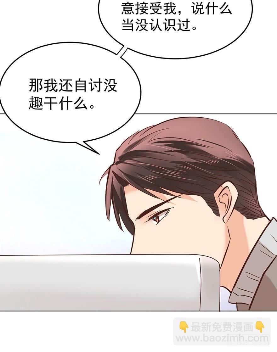 不过是个暖床-第147话