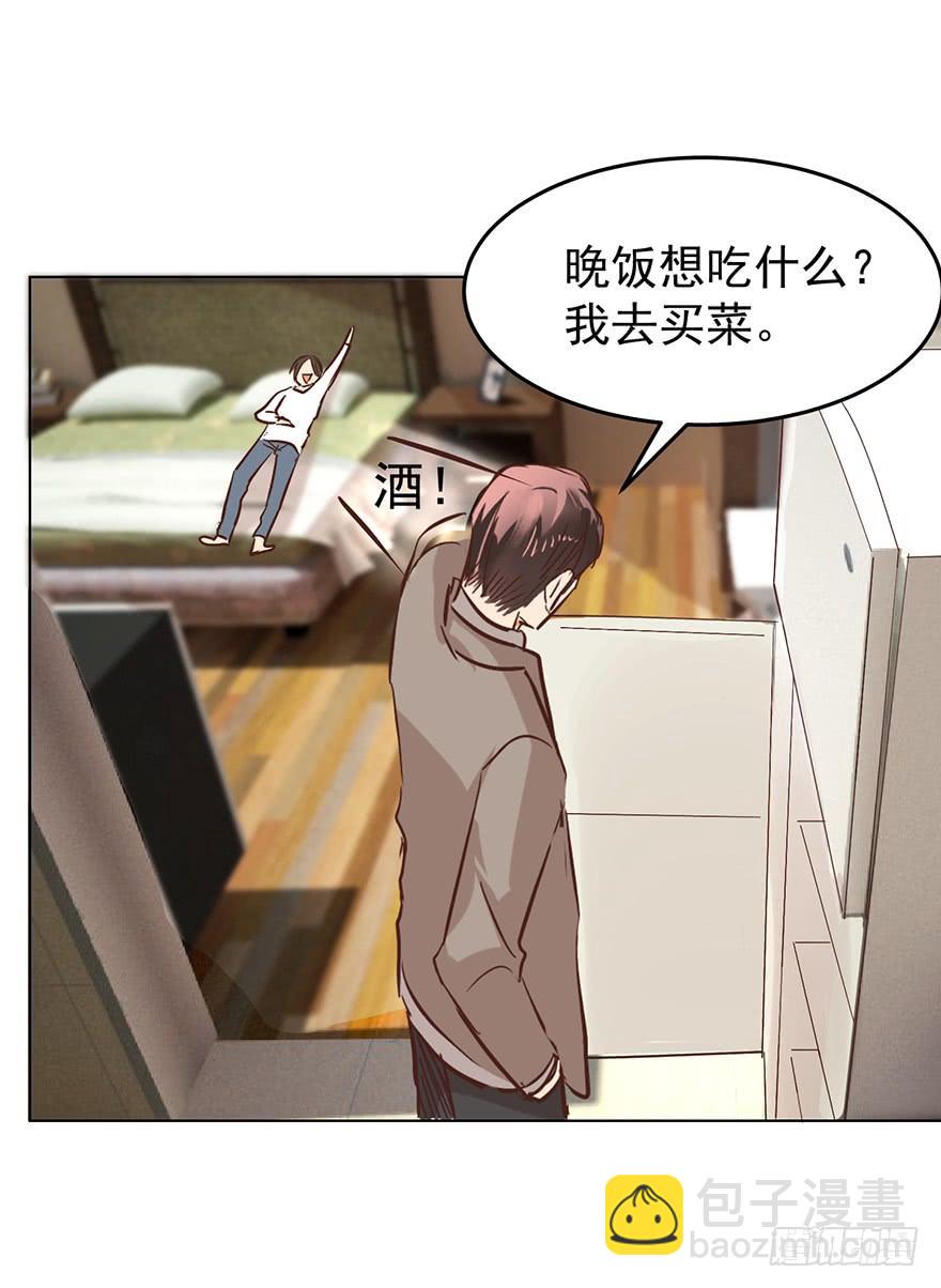 不过是个暖床-第147话