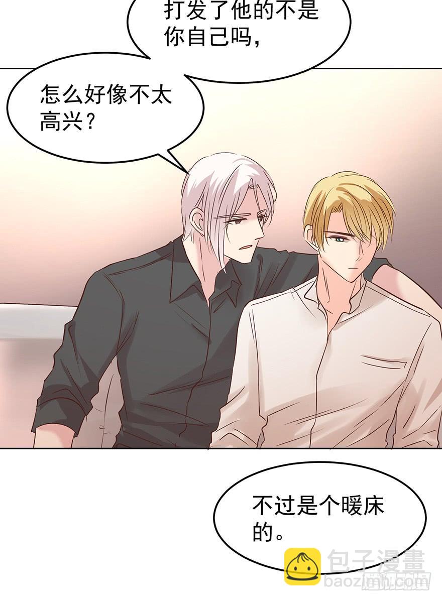 不过是个暖床-第147话