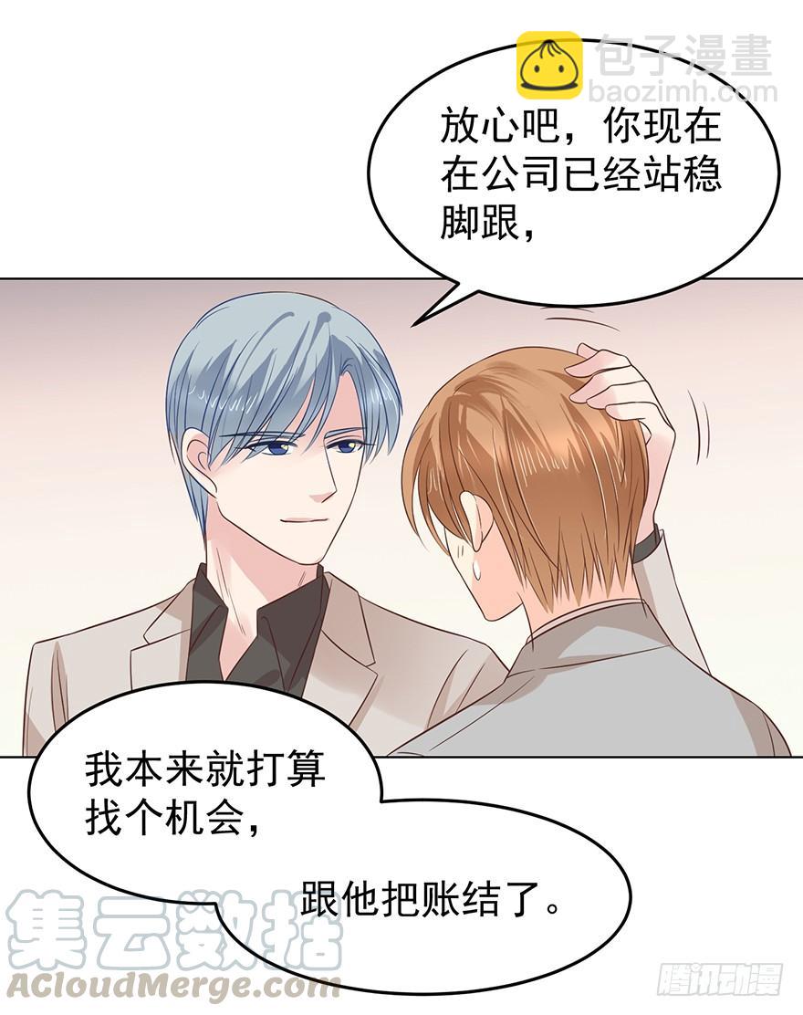 这是准备出柜吗-第149话