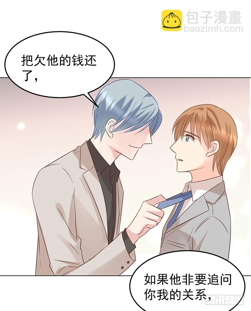 这是准备出柜吗-第149话