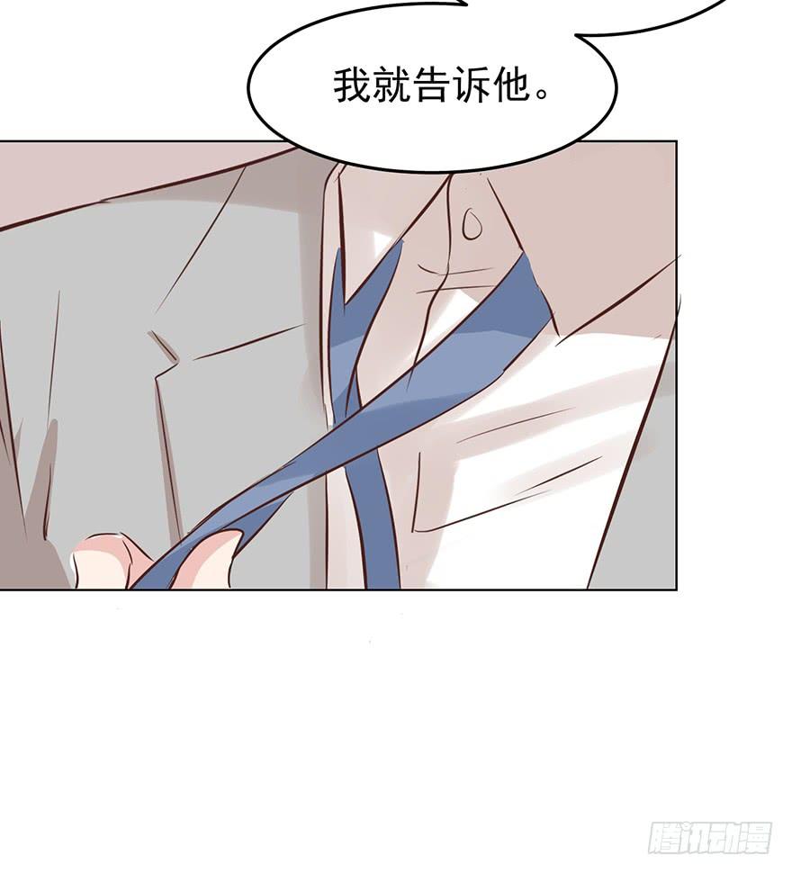 这是准备出柜吗-第149话