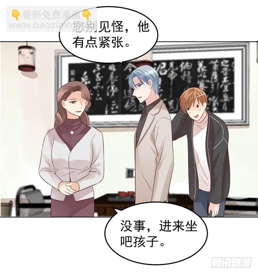 这是准备出柜吗-第149话