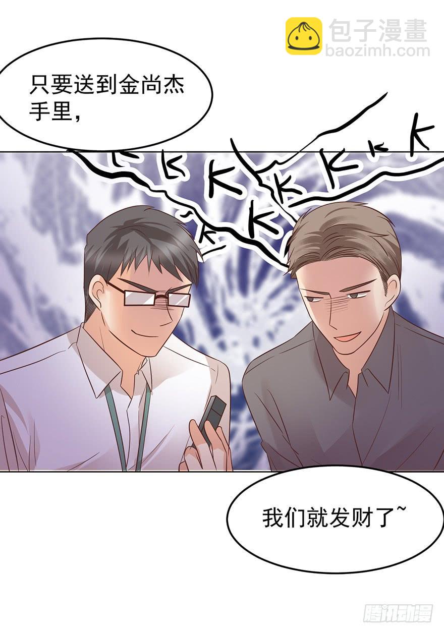 这是准备出柜吗-第149话