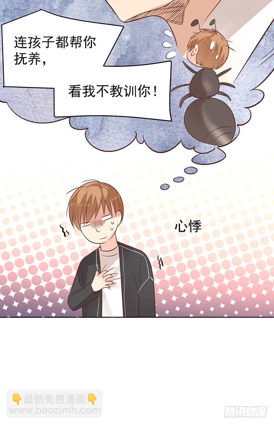 这是准备出柜吗-第149话