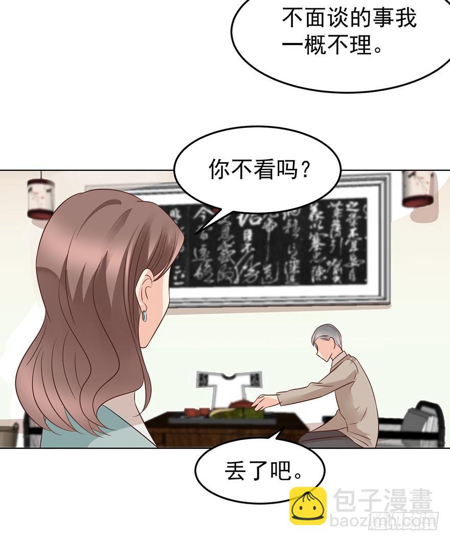 这是准备出柜吗-第149话