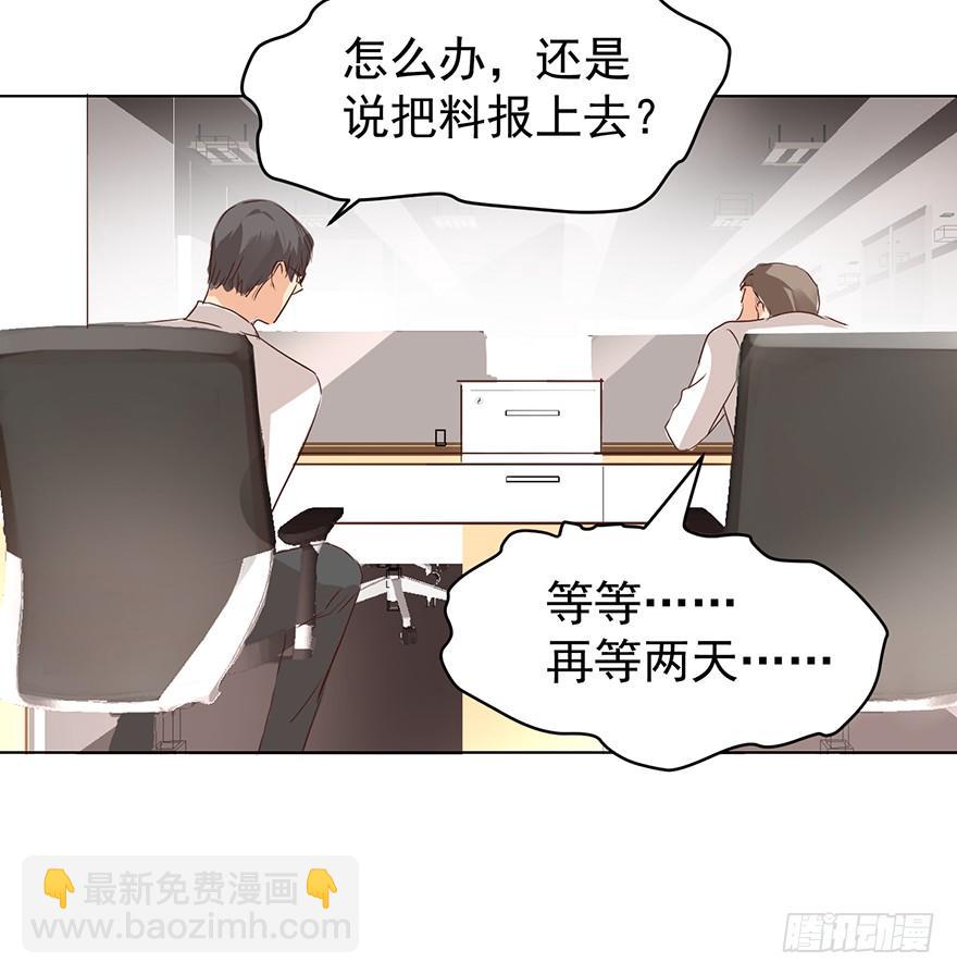 这是准备出柜吗-第149话