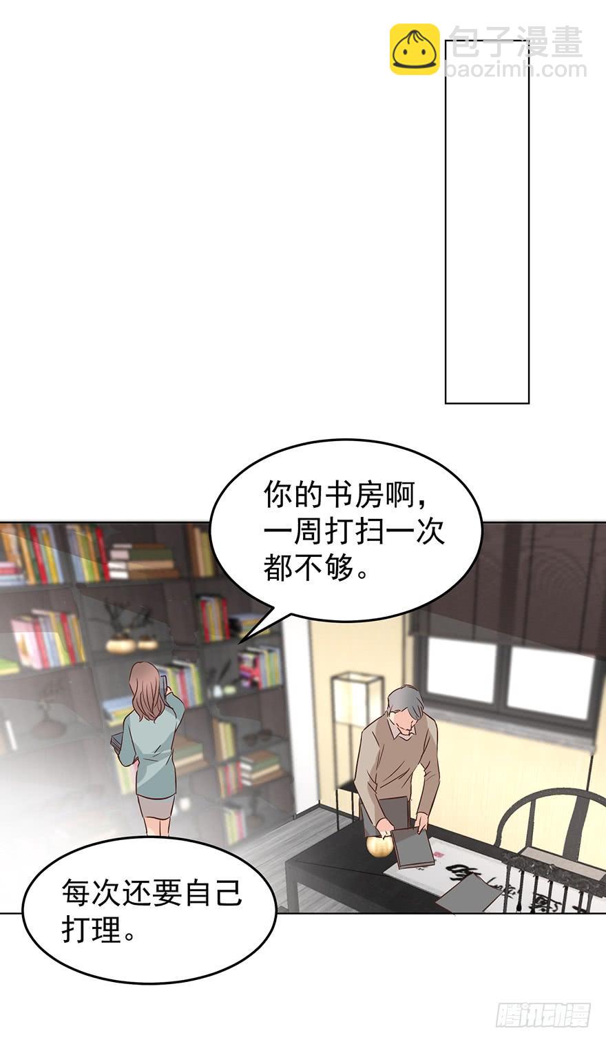 这是准备出柜吗-第149话