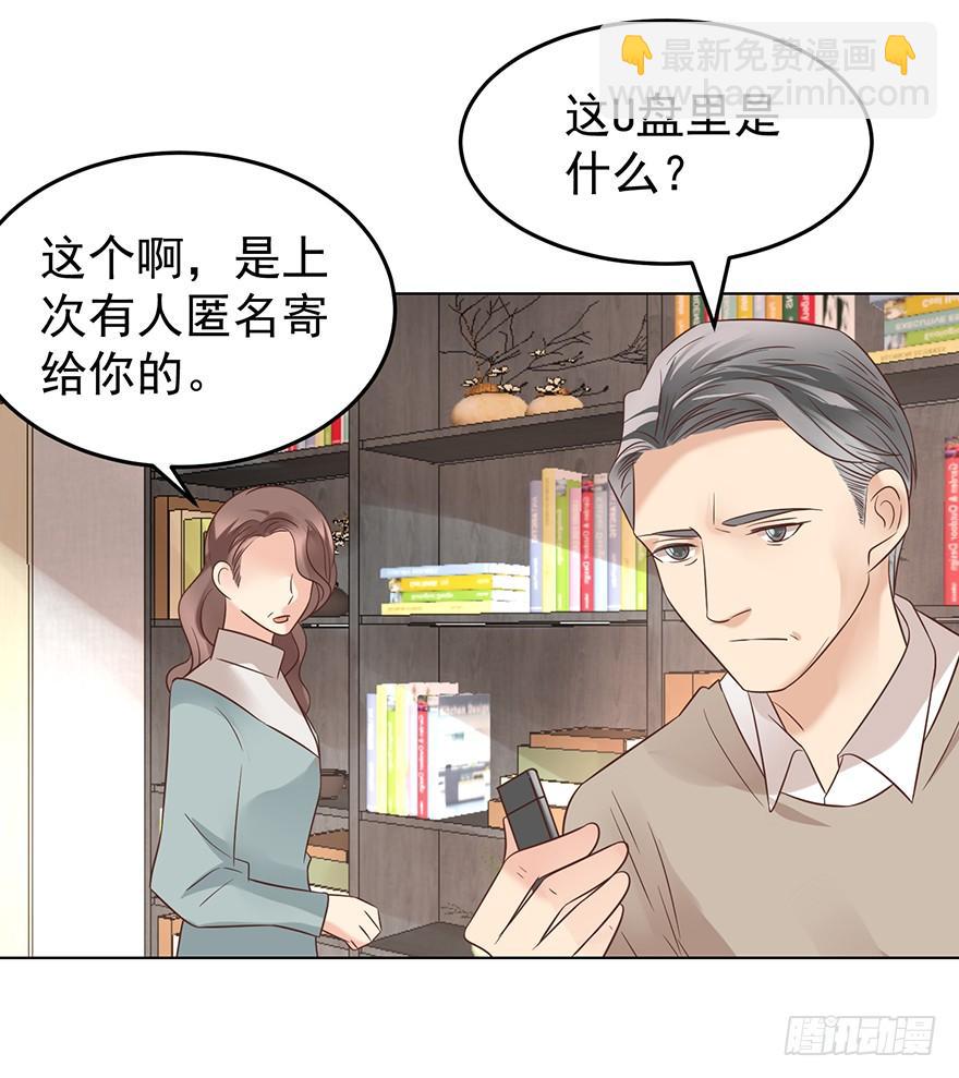 这是准备出柜吗-第149话