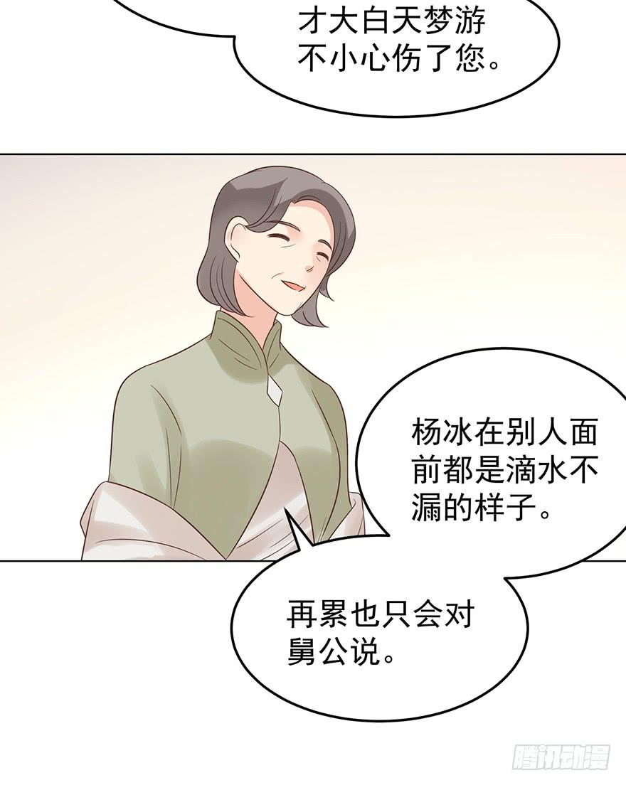深陷-第153话