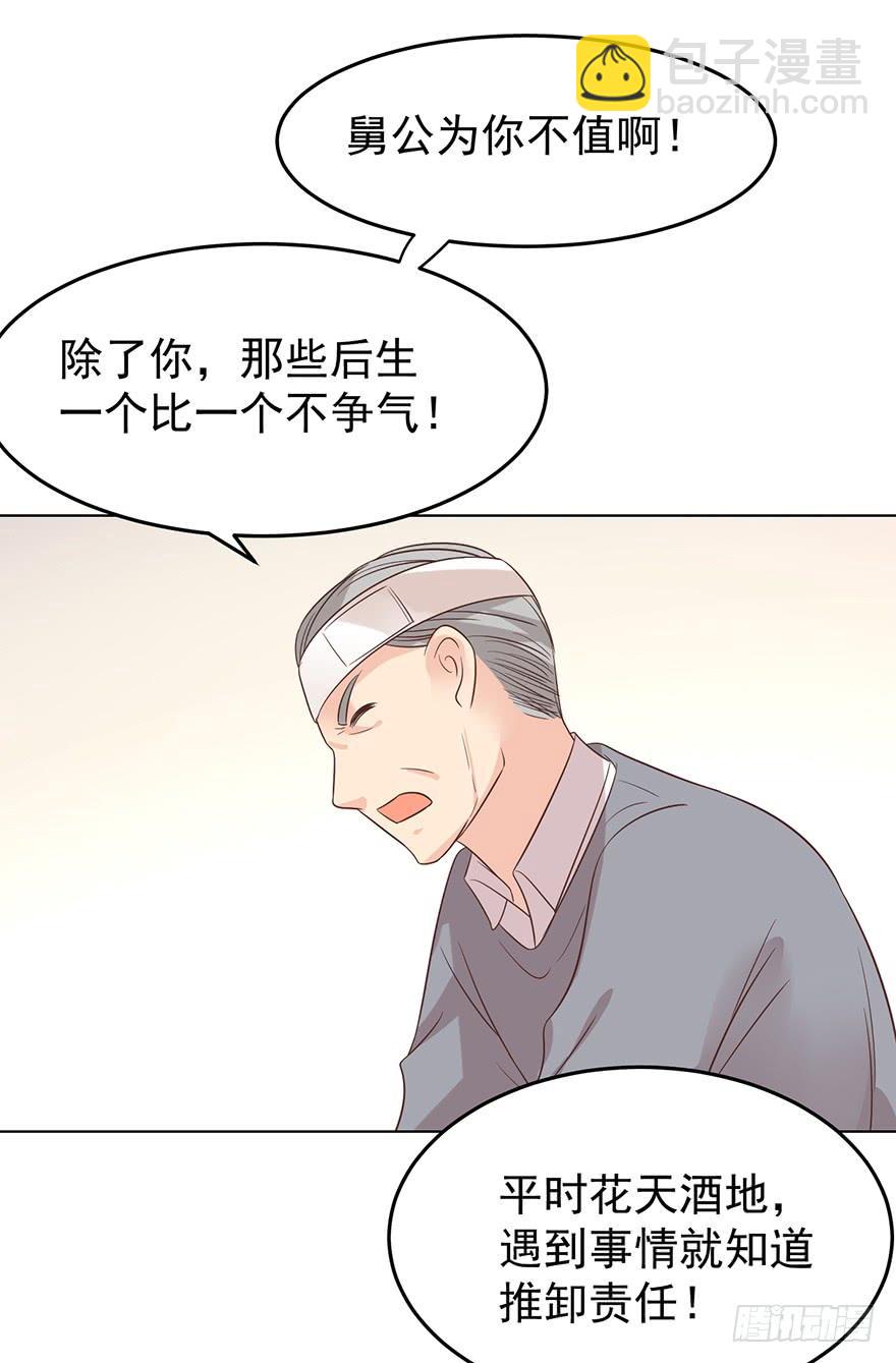 深陷-第153话