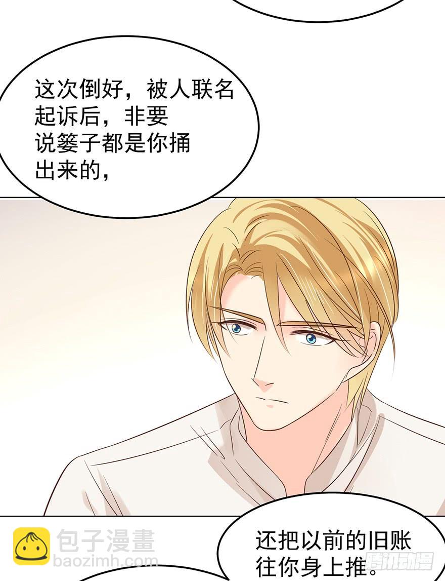 深陷-第153话