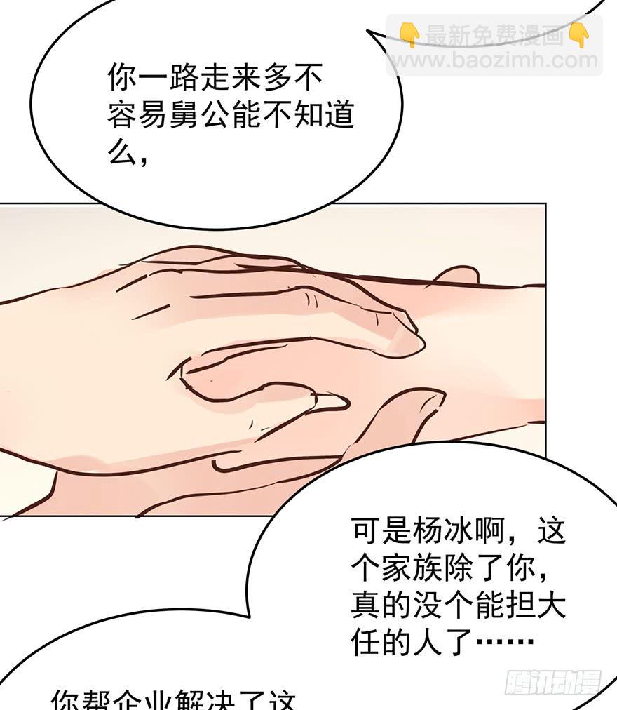 深陷-第153话