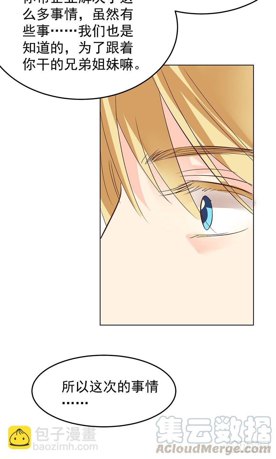 深陷-第153话
