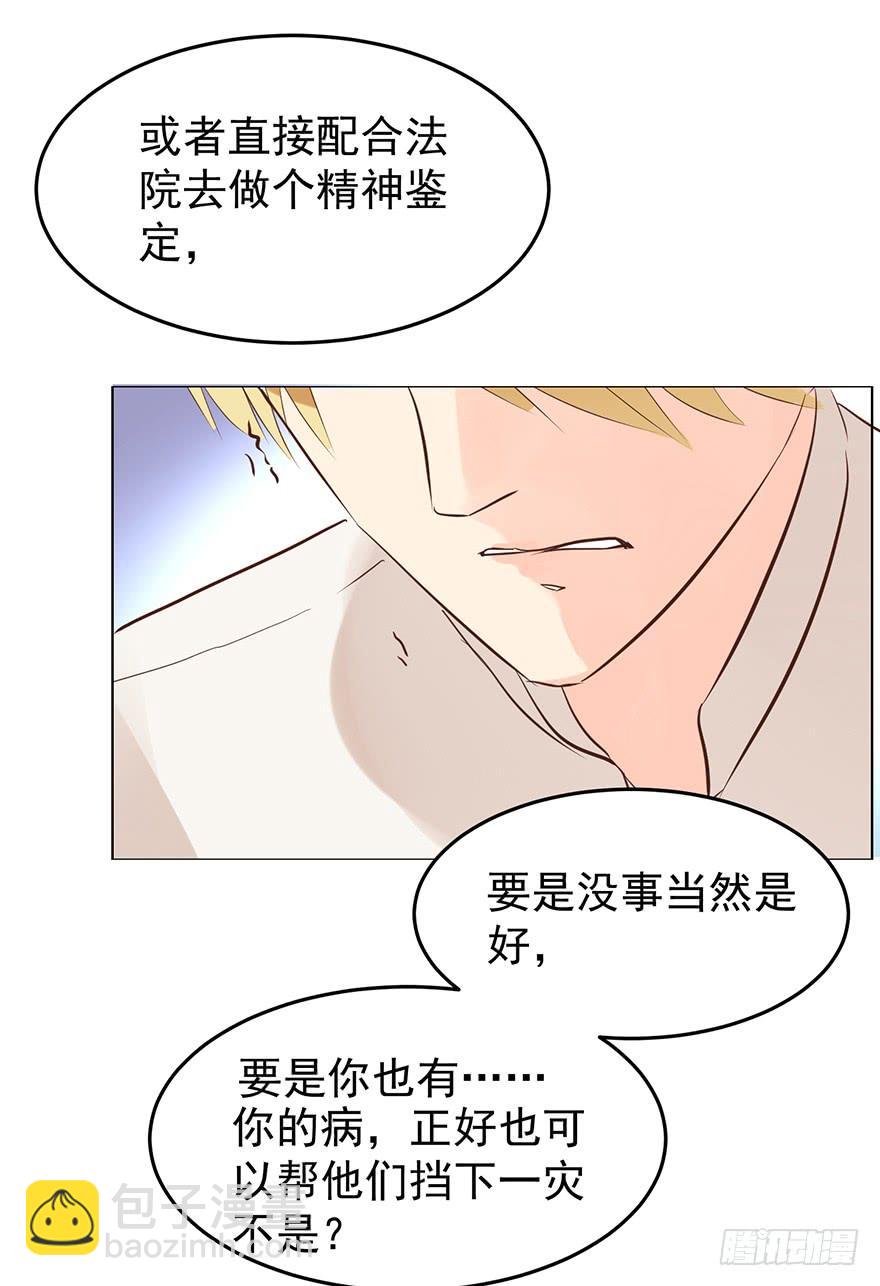 深陷-第153话