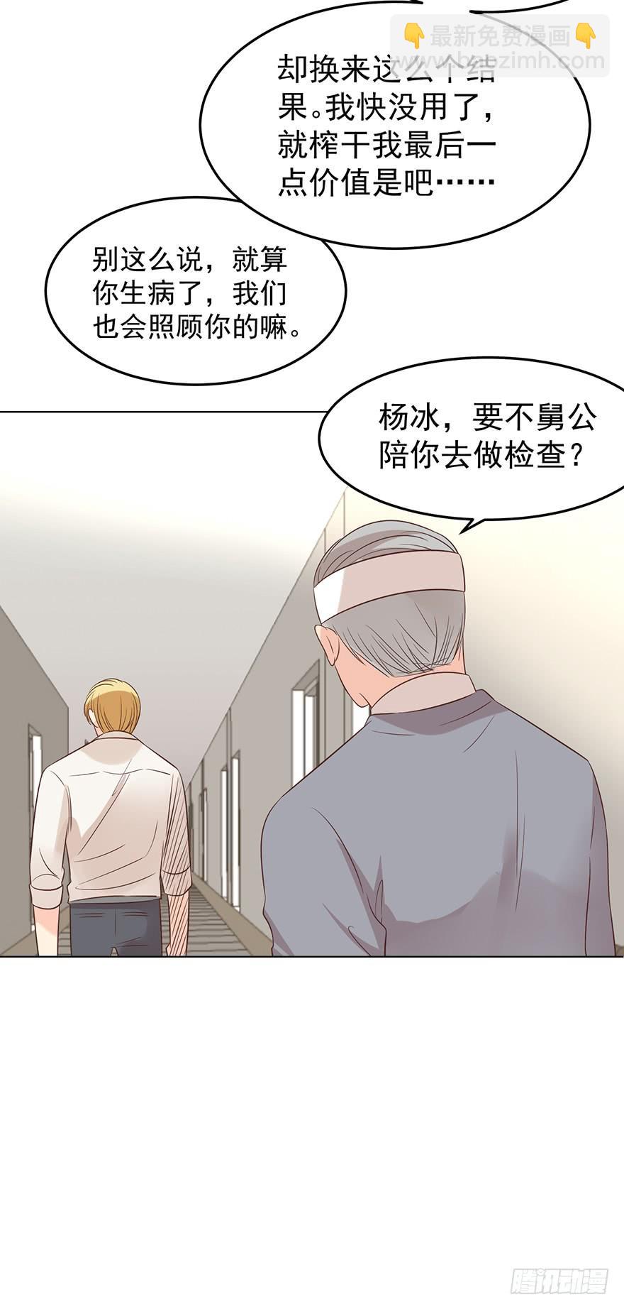 深陷-第153话