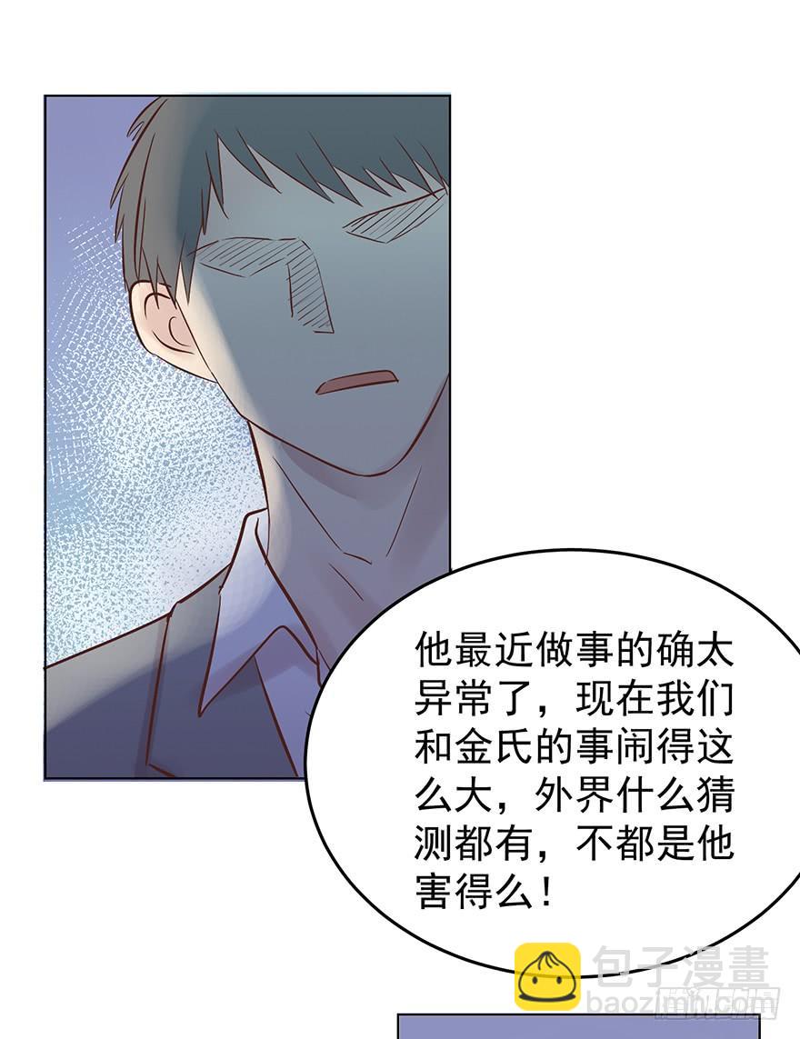 深陷-第153话