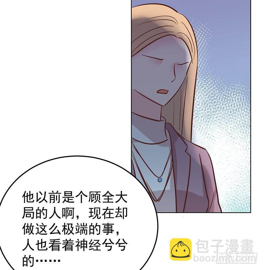 深陷-第153话