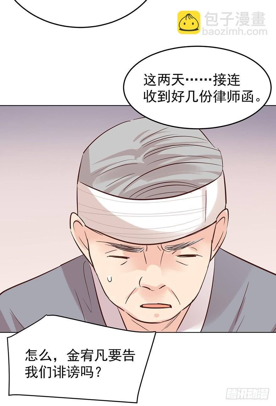 深陷-第153话