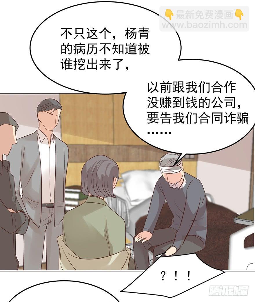 深陷-第153话
