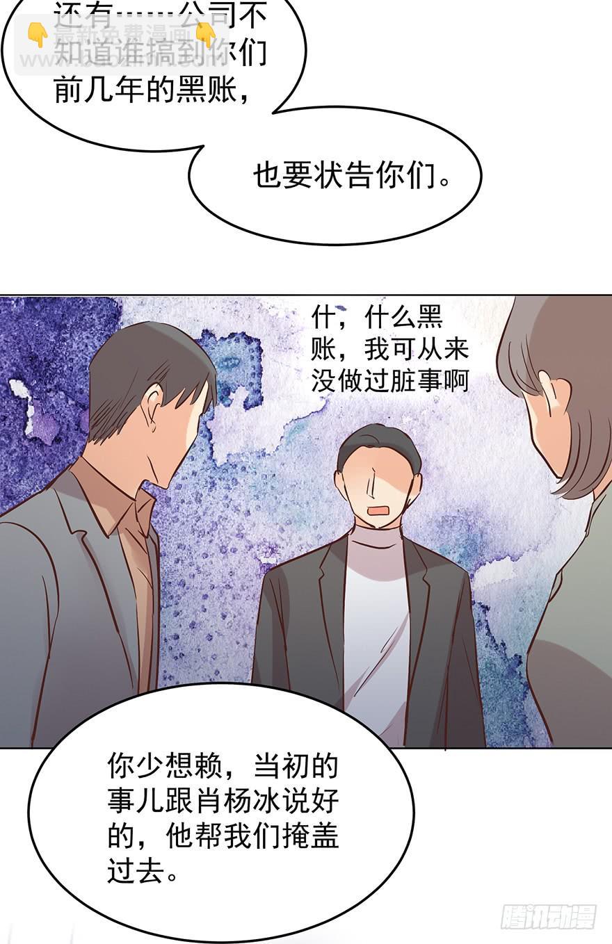 深陷-第153话