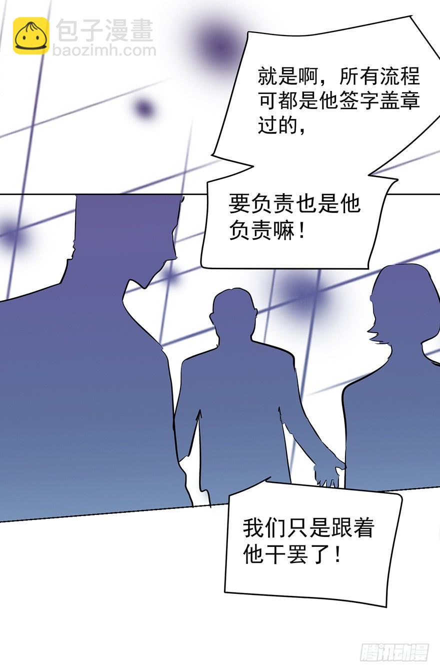 深陷-第153话