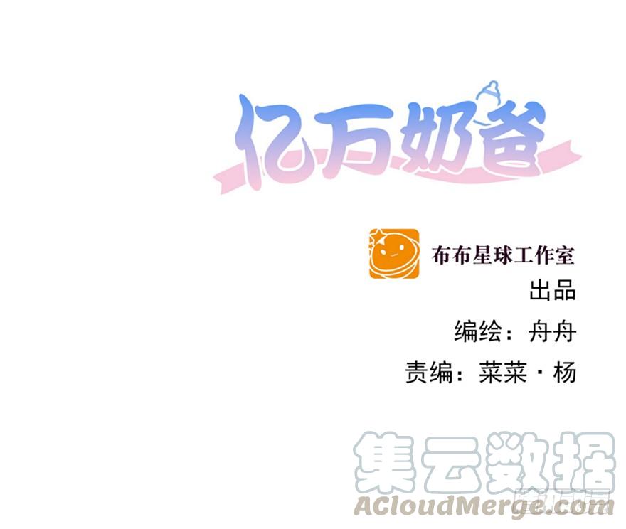 爱哭鬼（下）-第157话