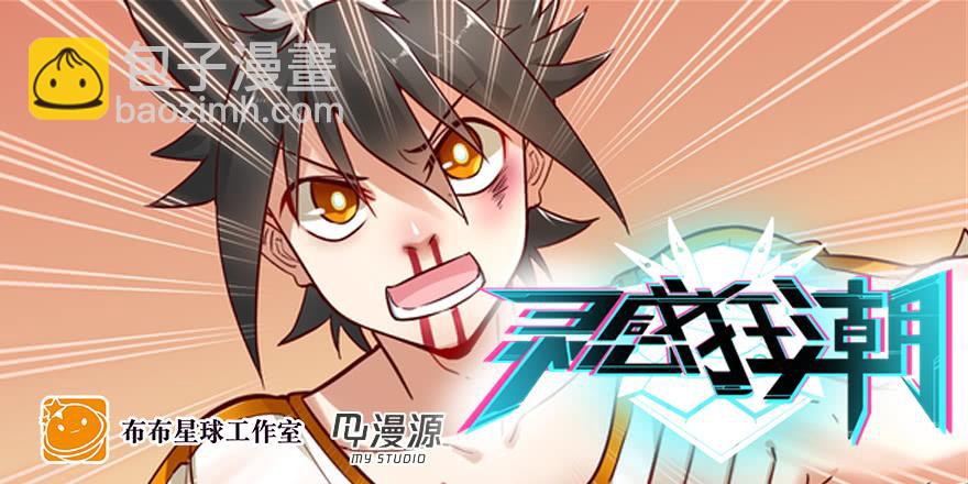 爱哭鬼（下）-第157话
