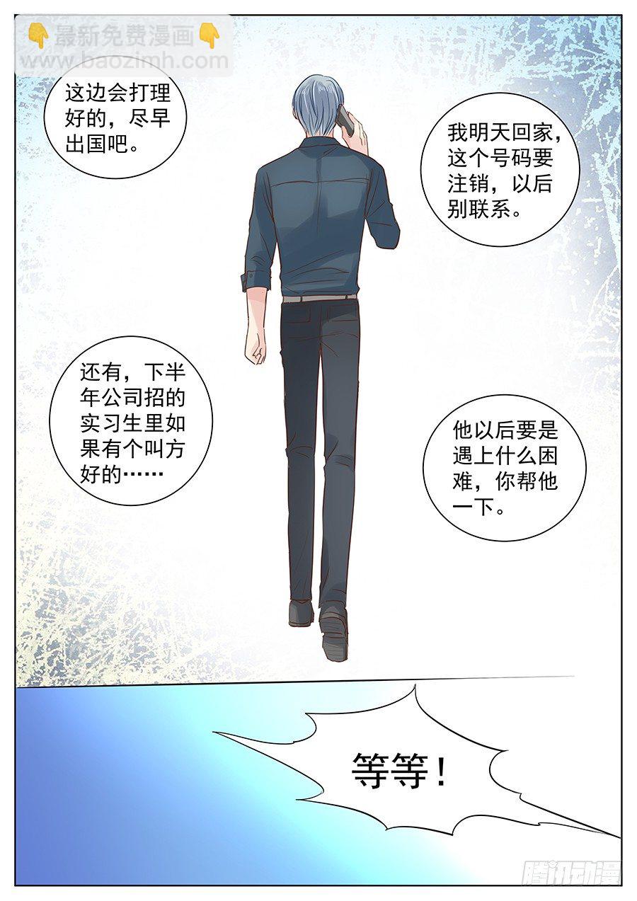 金叔叔-第19话
