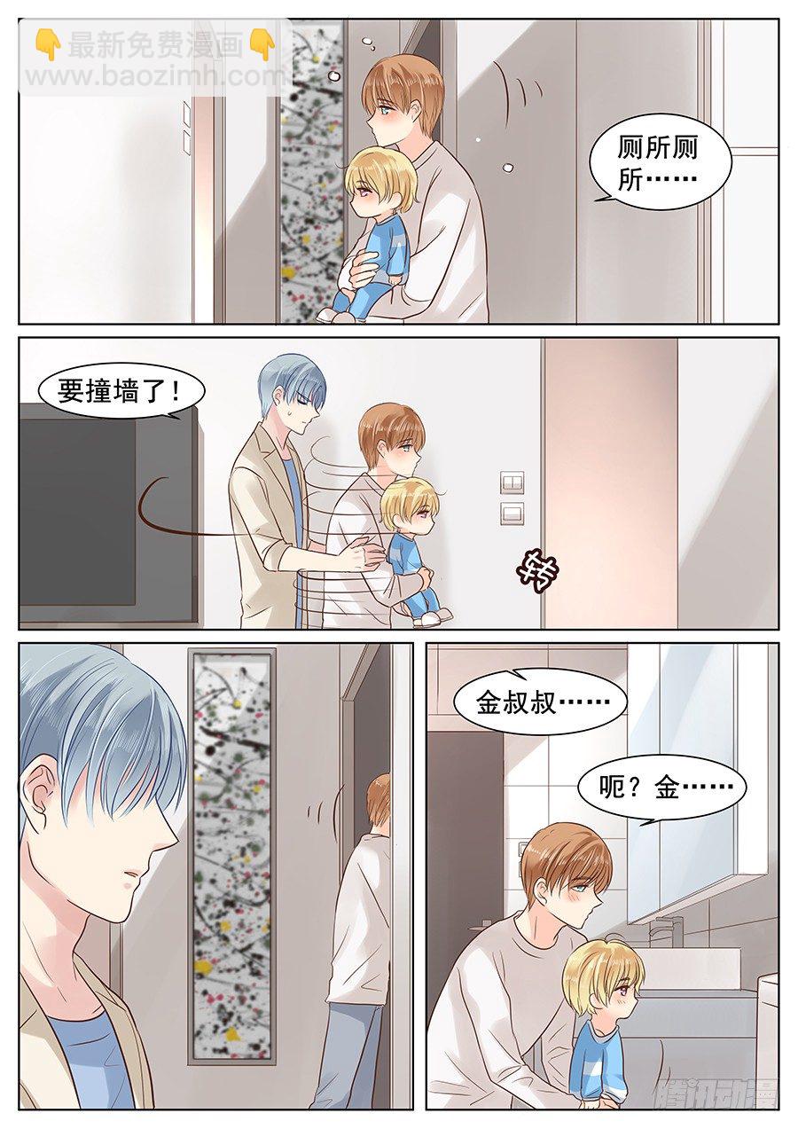 金叔叔-第19话