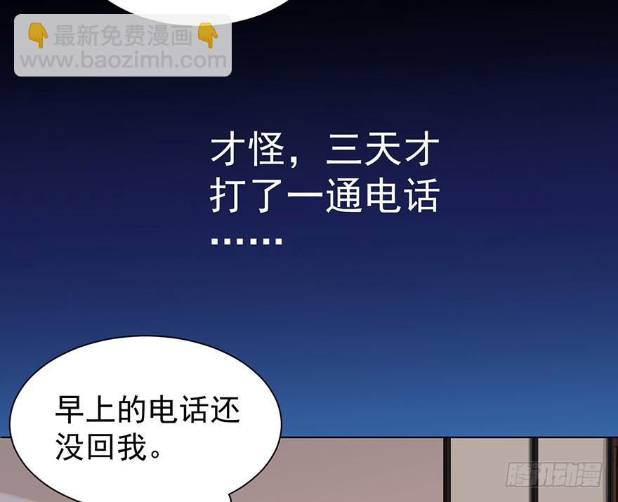 又变成我在等（上）-第165话