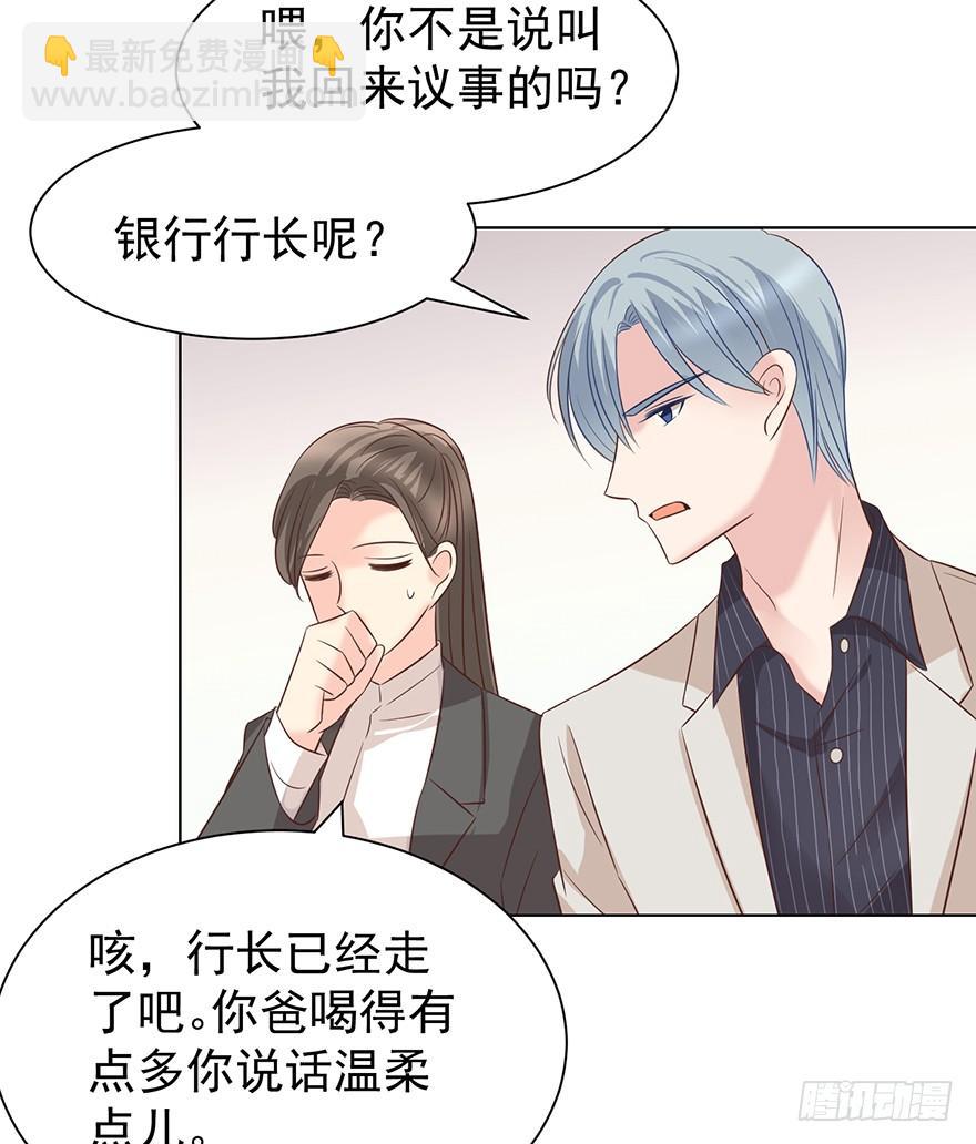 又变成我在等（上）-第165话