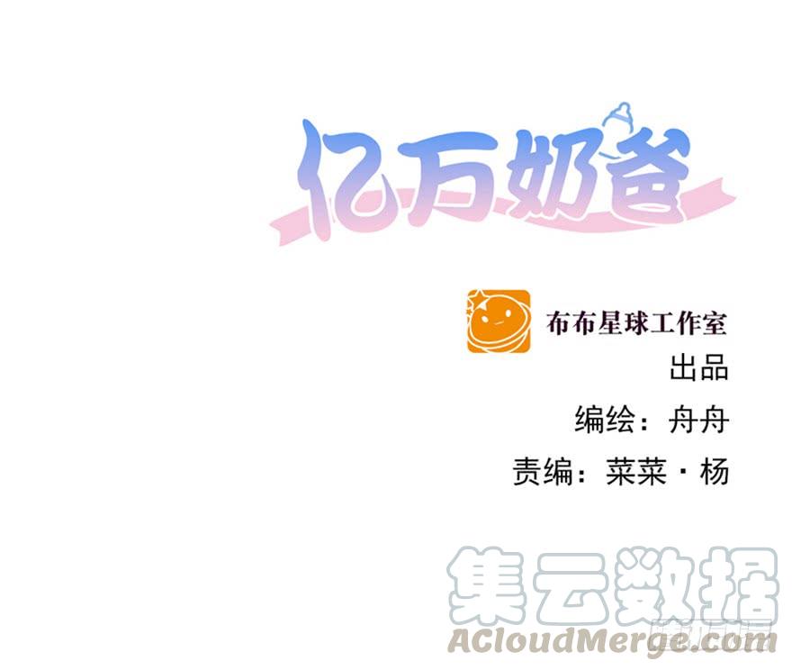 认清现实-第169话